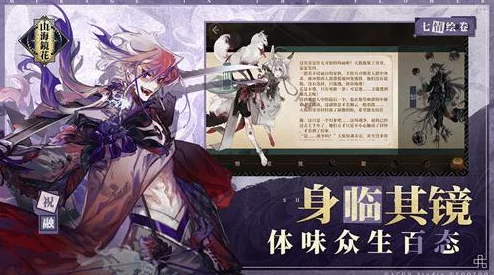 山海镜花手游资讯，探寻常曦的获取之道