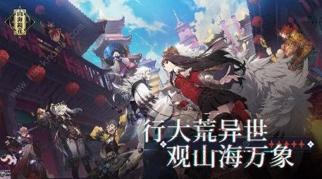 山海镜花手游资讯，探寻常曦的获取之道