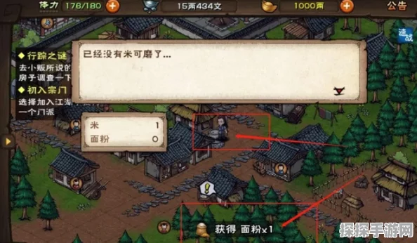 烟雨江湖手游资讯，烟雨米何处寻？