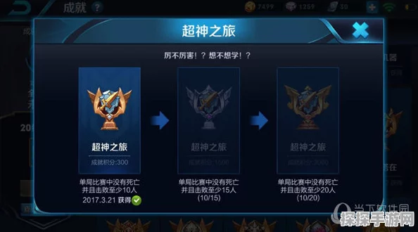 王者荣耀超神含义及成就攻略深度解析