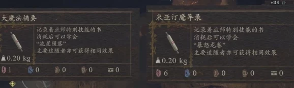 龙之信条2斗士大师技能解锁全攻略
