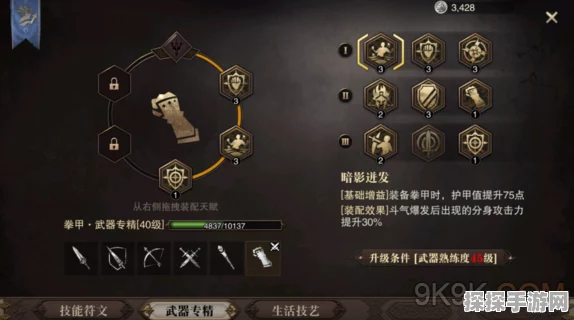 出发吧麦芬游侠转职技能天赋搭配深度解析