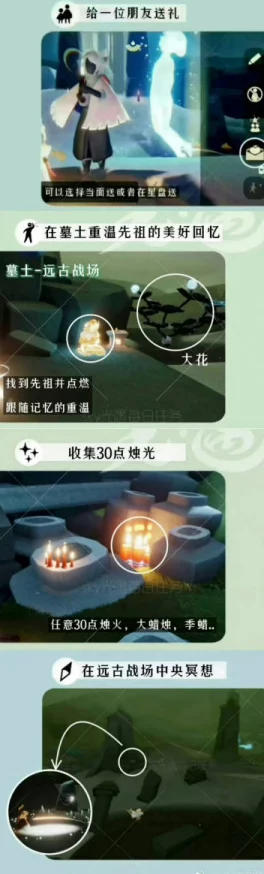 手游资讯，光遇暮土先祖与光之翼全攻略