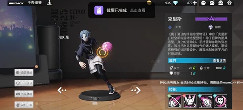 高能手办团初始角色推荐，开局培养谁比较好？