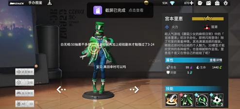 高能手办团初始角色推荐，开局培养谁比较好？