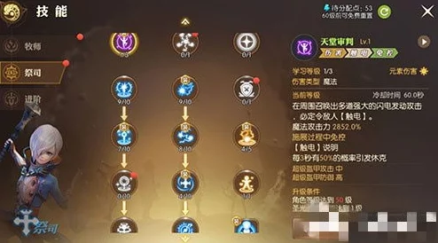 龙之谷手游剑圣PK加点与连招技巧深度解析