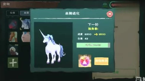 手游资讯，创造与魔法独角兽进化全攻略及花费一览