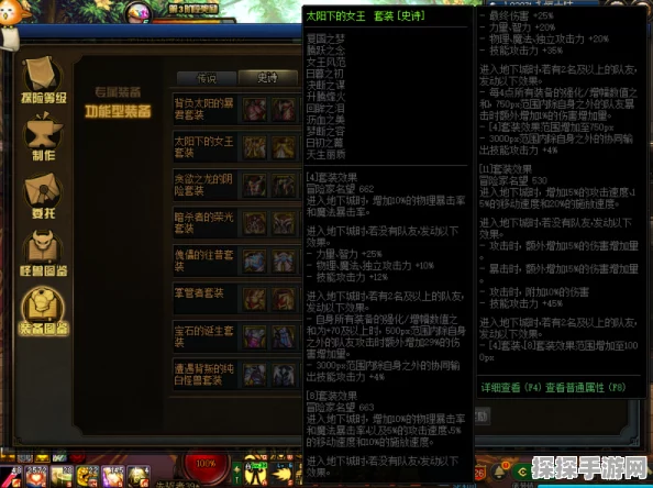 龙息神寂传说，神器选择与强度分析