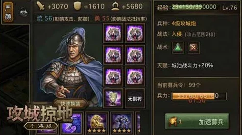 攻城掠地手游资讯，龙纹顶盖使用攻略与深度解析