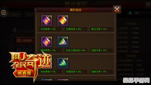 天地劫幽城重访神阙，青衣魂石选择深度策略指南