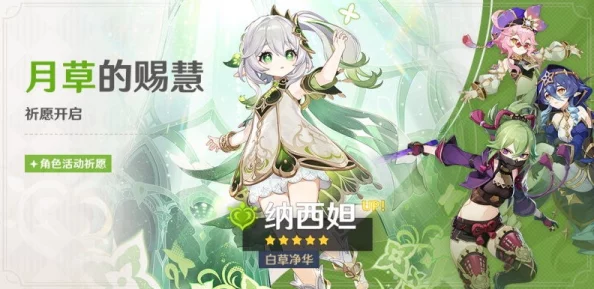 原神妮露睡莲之章传说任务全攻略详解