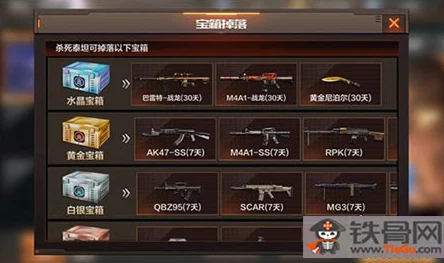 穿越火线，枪战王者CF手游永久防化服消失之谜