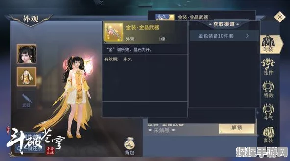 斗破苍穹手游改名教程，轻松使用改名卡修改昵称