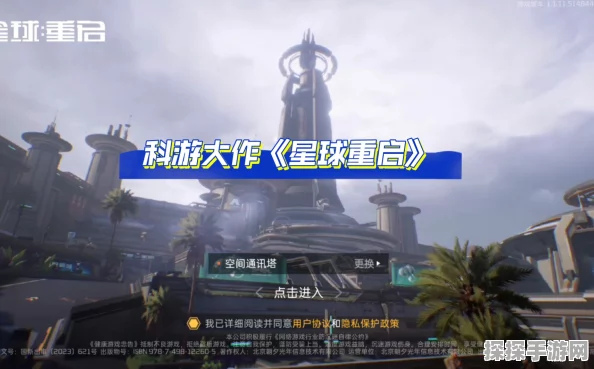 手游资讯，揭秘星球重启无法升至40级的真相与解决方案
