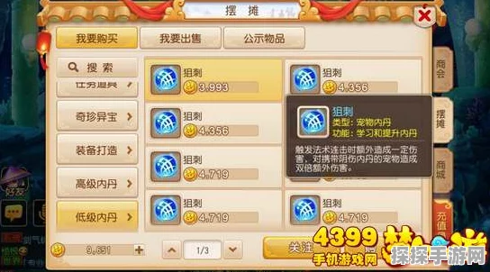 梦幻西游手游口袋版科举归途性价比分析，提升游戏体验的不二之选