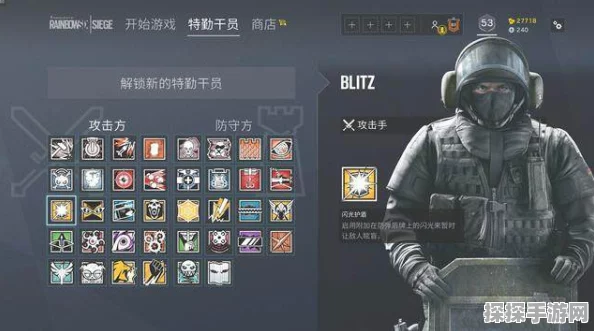 彩虹六号，盾牌行动任务攻略详解