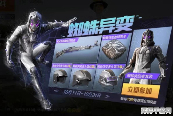 和平精英魔法学院套装震撼登场，全新皮肤套装全览