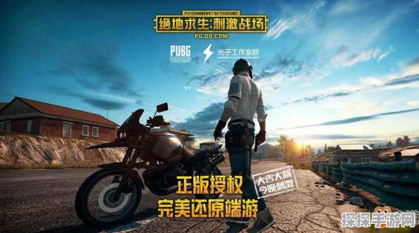 绝地求生刺激战场新版本震撼来袭，全面解析更新亮点