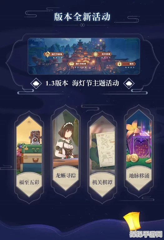 原神轻策庄三个碎片探寻之旅，解锁古老秘境的钥匙