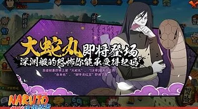 火影忍者手游新春丁次玩法深度解析，新春狂欢，丁次强势来袭