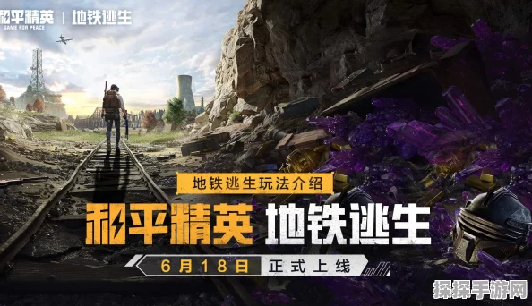 和平精英地铁逃生模式红卡开启位置全揭秘