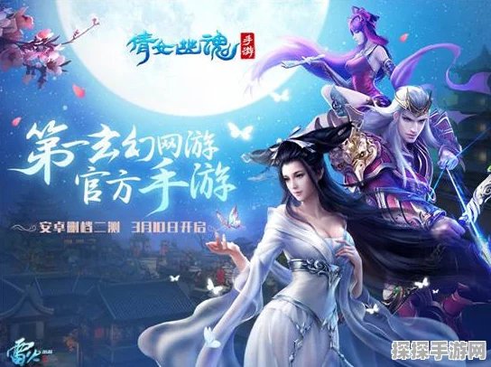 倩女幽魂手游前期攻略，揭秘快速升级秘籍，领跑游戏起跑线
