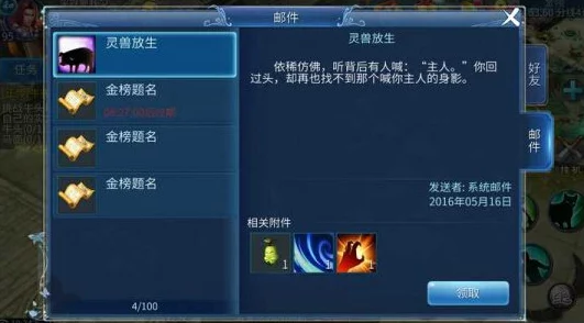 倩女幽魂手游前期攻略，揭秘快速升级秘籍，领跑游戏起跑线