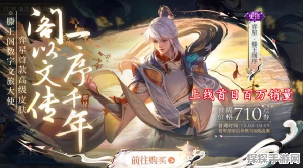王者荣耀热门新皮肤深度解析，滕王阁序皮肤是否值得入手？