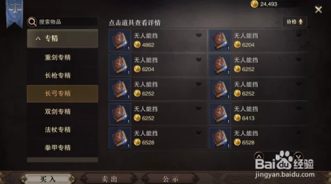 猎魂觉醒装备快速升阶技巧全揭秘