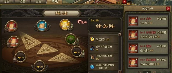 手游资讯，攻城掠地刘三新阵法揭秘