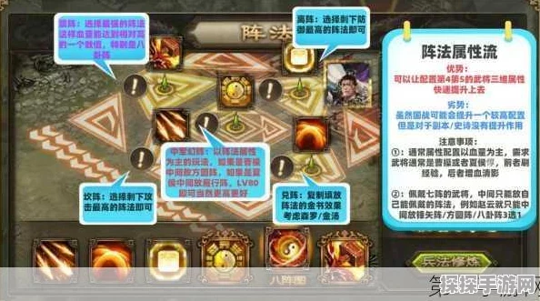 手游资讯，攻城掠地刘三新阵法揭秘
