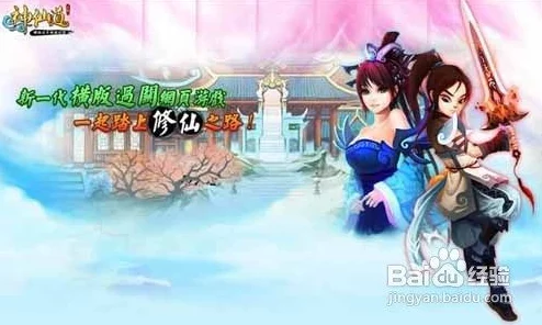 神仙道渡劫攻略，境界点合理配置心得分享