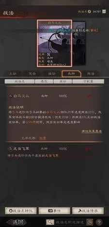 三国志·战略版手游资讯，弓兵散记使用攻略全解析
