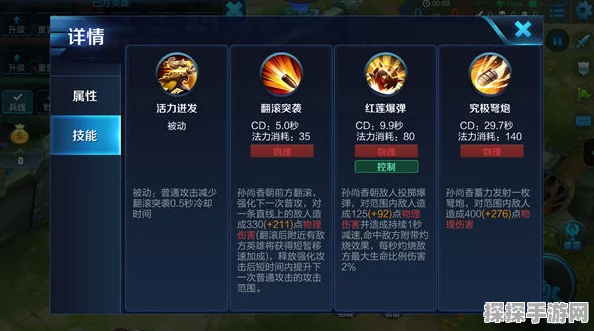 王者荣耀孙尚香技能优化与战斗策略深度解析