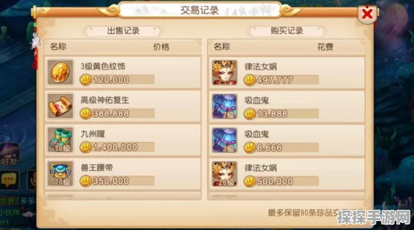 梦幻西游手游新型地煞分类攻略深度解析