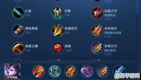 王者荣耀刺客出装全攻略