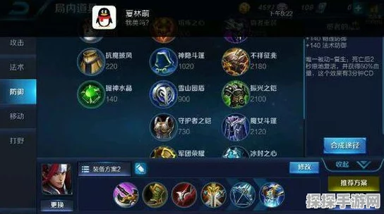 王者荣耀刺客出装全攻略