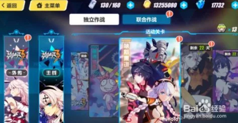 崩坏3高塔挑战再升级，至上第二层通关全攻略