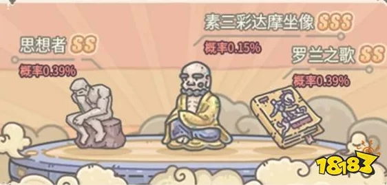 最强蜗牛素三彩达摩坐像获取全攻略