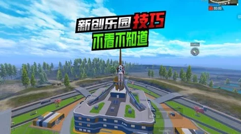 和平精英创乐园新模式四大超级装备位置全揭秘