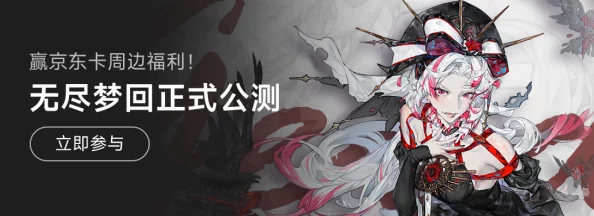 快手自研新游无尽梦回赛季多角色联动亮相，开启动作手游新篇章