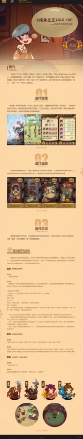 手游资讯，咸鱼之王遗迹周瑜通关攻略全解析