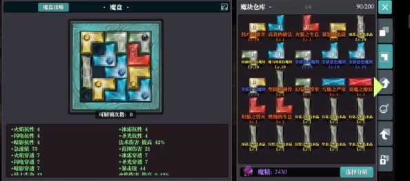 手游资讯，魔渊之刃夜幕大剑玩法攻略与法盘搭配深度解析
