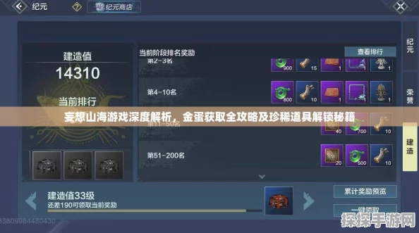 手游资讯，妄想山海神农鼎解锁与制作方法全攻略