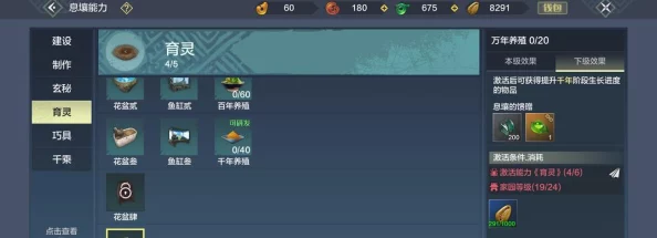 手游资讯，妄想山海神农鼎解锁与制作方法全攻略
