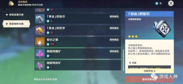 原神未归的熄星活动全面解析