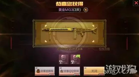 穿越火线手游，黄金MG3武器深度解析