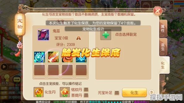 梦幻诛仙手游深度解析，成长系统全方位玩法与策略揭秘
