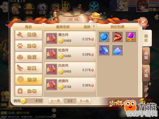 梦幻诛仙手游深度解析，成长系统全方位玩法与策略揭秘