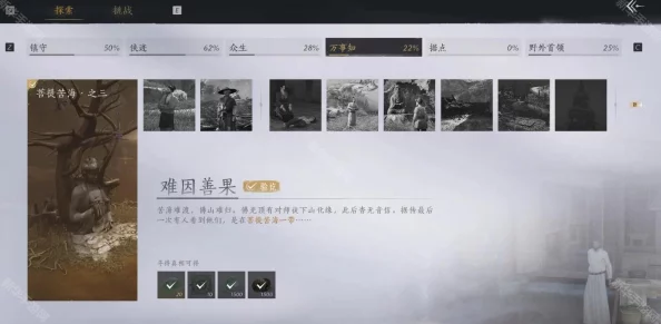 手游资讯，燕云十六声菩提苦海任务深度攻略与解析
